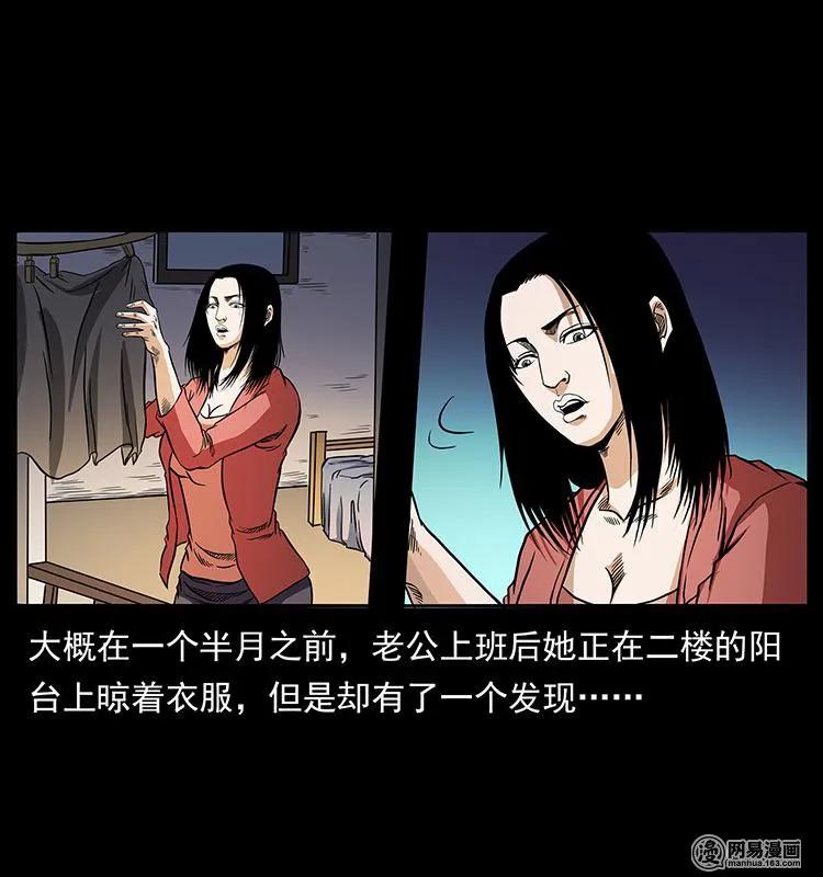 幽冥诡匠 148 老鬼上身 第43页