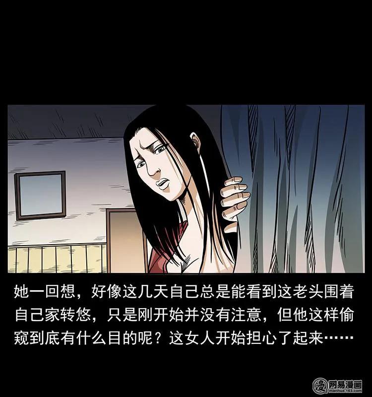 幽冥诡匠 148 老鬼上身 第46页
