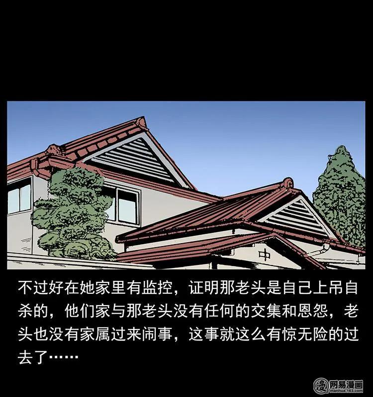 幽冥诡匠 148 老鬼上身 第63页