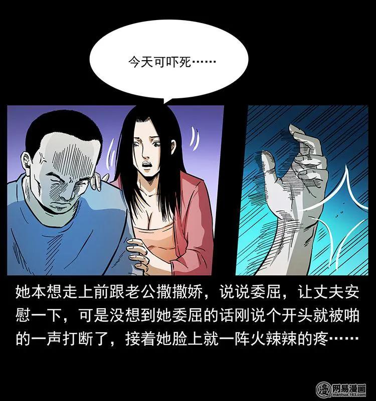 幽冥诡匠 148 老鬼上身 第68页