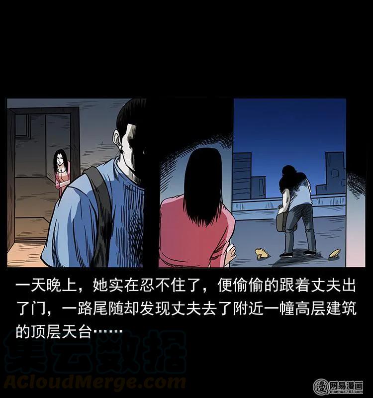 幽冥诡匠 148 老鬼上身 第81页