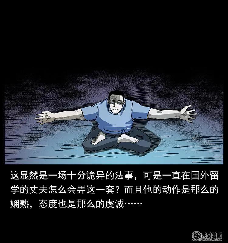 幽冥诡匠 148 老鬼上身 第83页