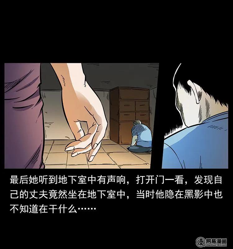 幽冥诡匠 148 老鬼上身 第66页