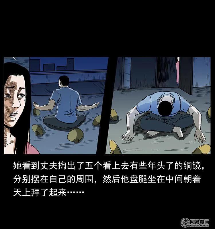 幽冥诡匠 148 老鬼上身 第82页