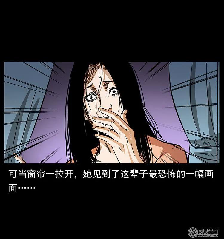 幽冥诡匠 148 老鬼上身 第56页