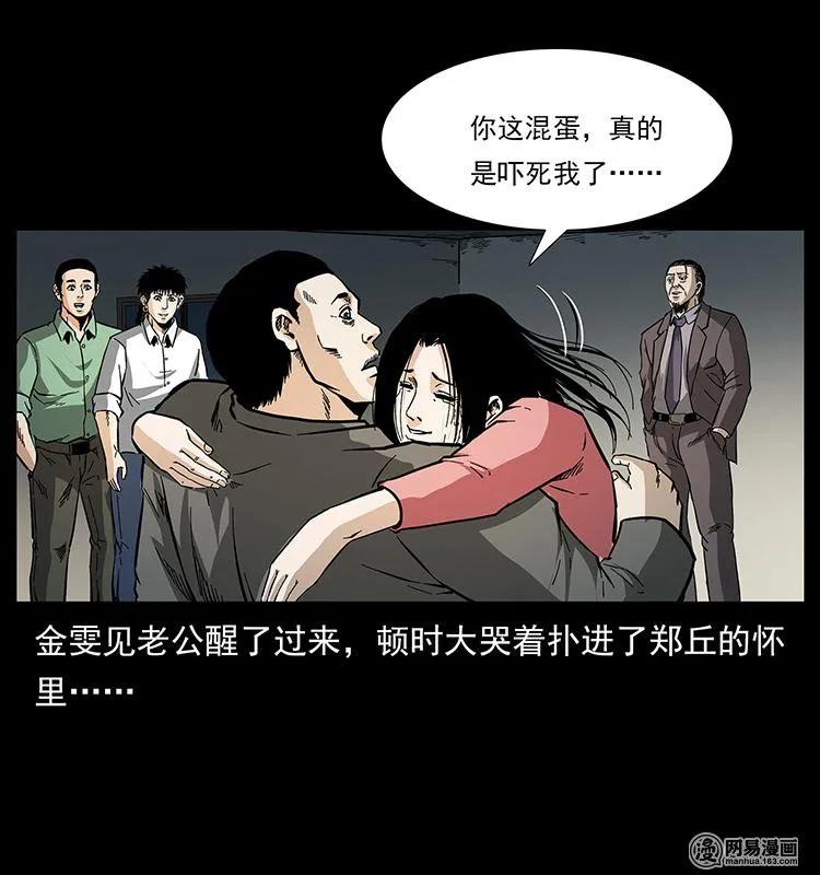 幽冥诡匠 149 不死的老鬼 第82页