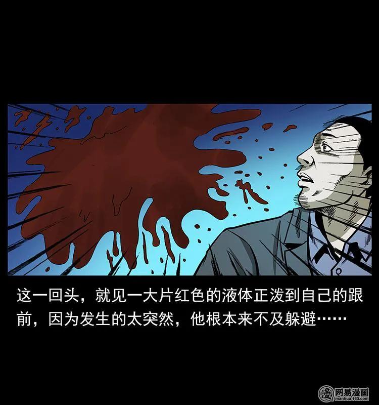 幽冥诡匠 149 不死的老鬼 第10页