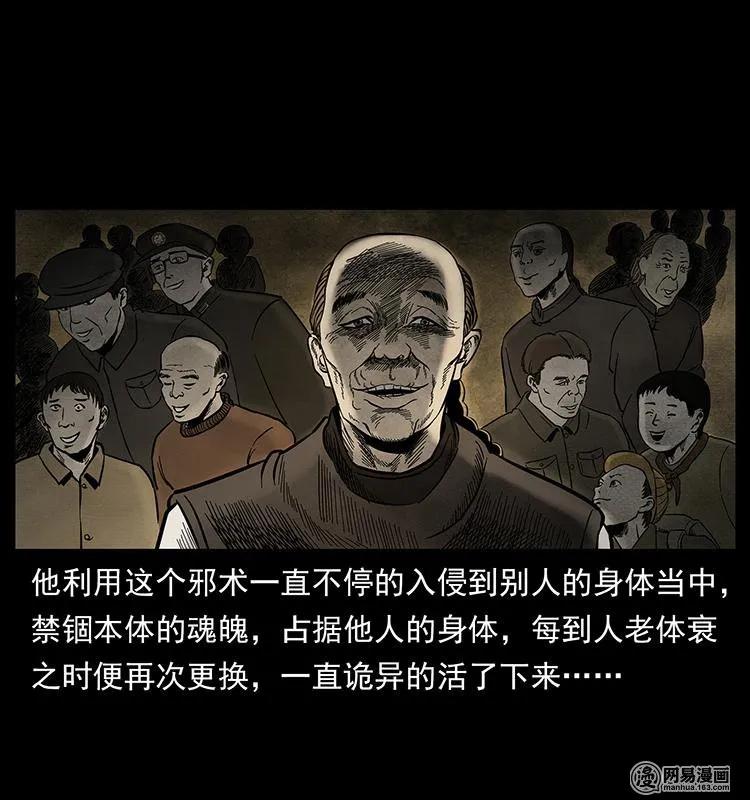 幽冥诡匠 149 不死的老鬼 第50页