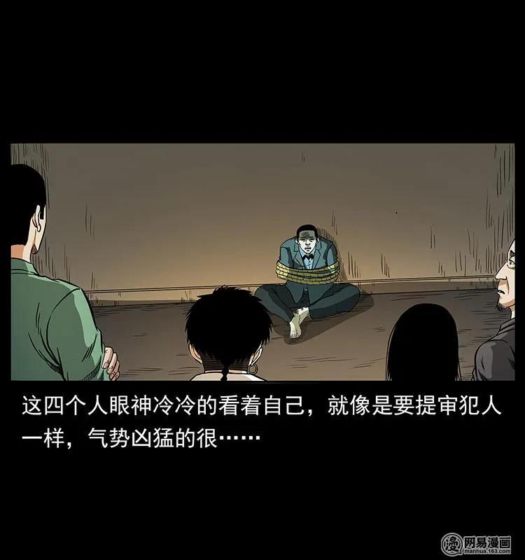 幽冥诡匠 149 不死的老鬼 第30页