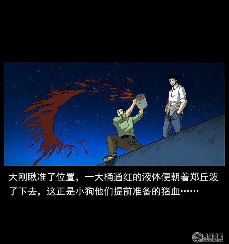 幽冥诡匠 149 不死的老鬼 第8页