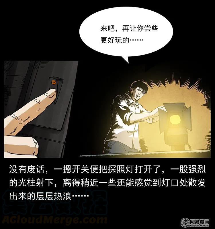 幽冥诡匠 149 不死的老鬼 第13页