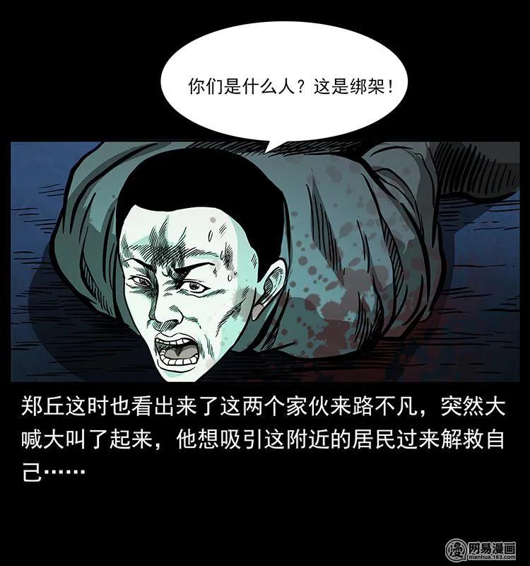 幽冥诡匠 149 不死的老鬼 第19页