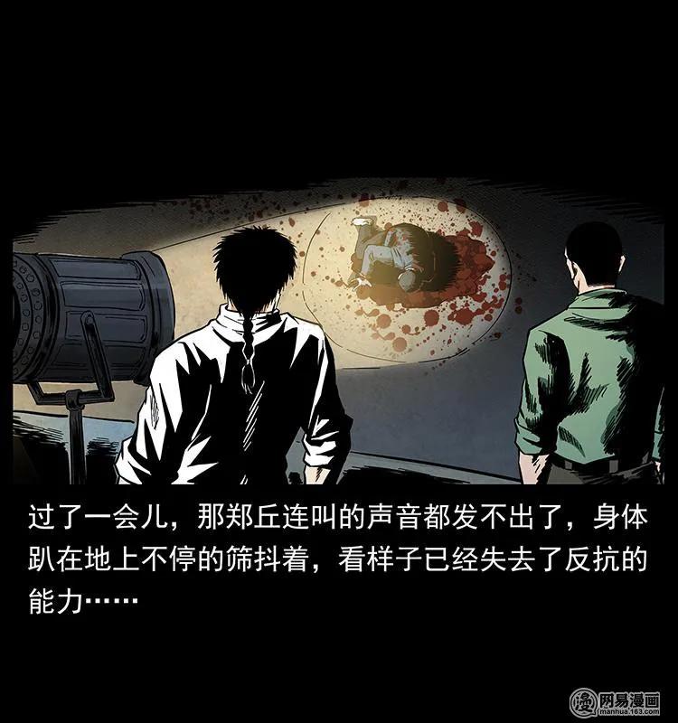 幽冥诡匠 149 不死的老鬼 第16页