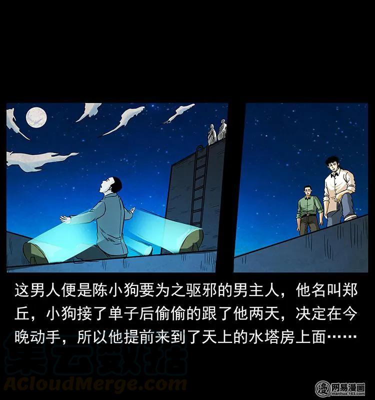 幽冥诡匠 149 不死的老鬼 第5页