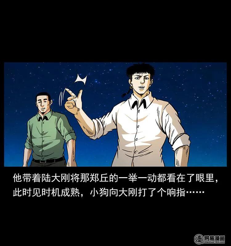 幽冥诡匠 149 不死的老鬼 第6页
