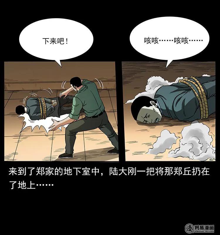 幽冥诡匠 149 不死的老鬼 第27页