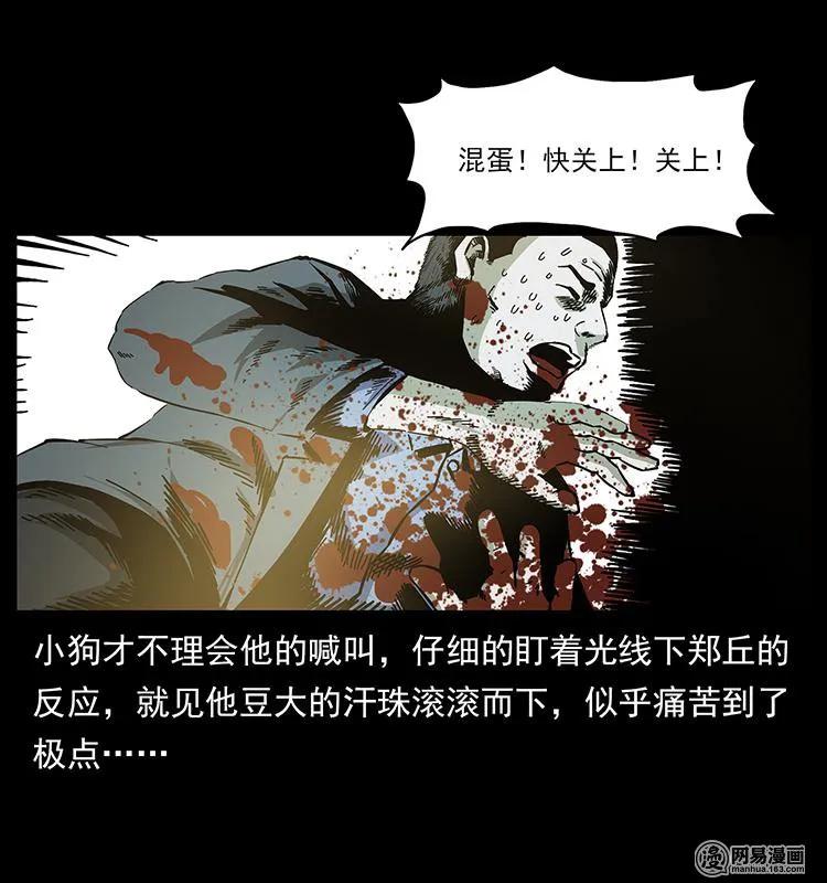 幽冥诡匠 149 不死的老鬼 第15页