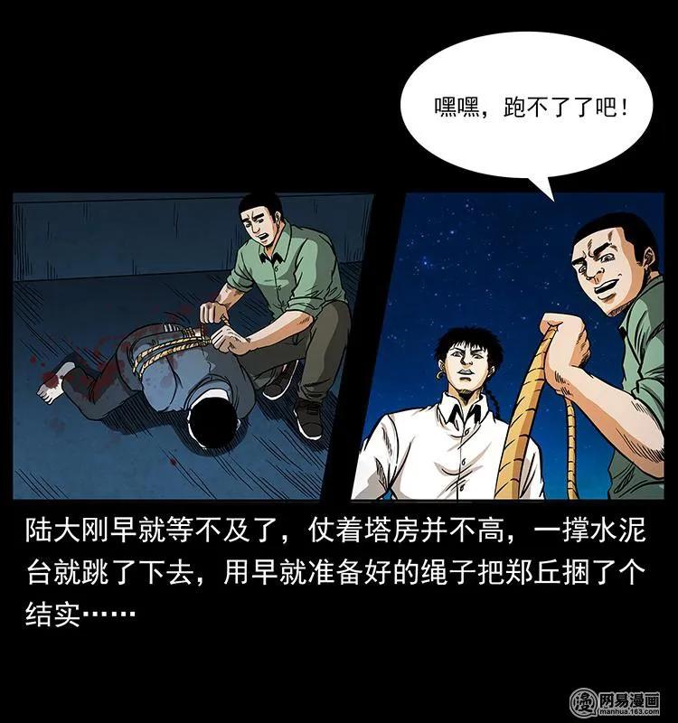 幽冥诡匠 149 不死的老鬼 第18页