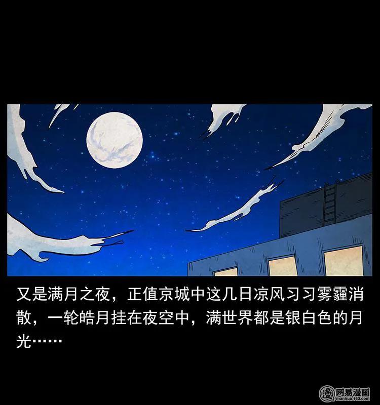 幽冥诡匠 149 不死的老鬼 第2页