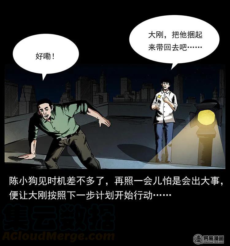 幽冥诡匠 149 不死的老鬼 第17页