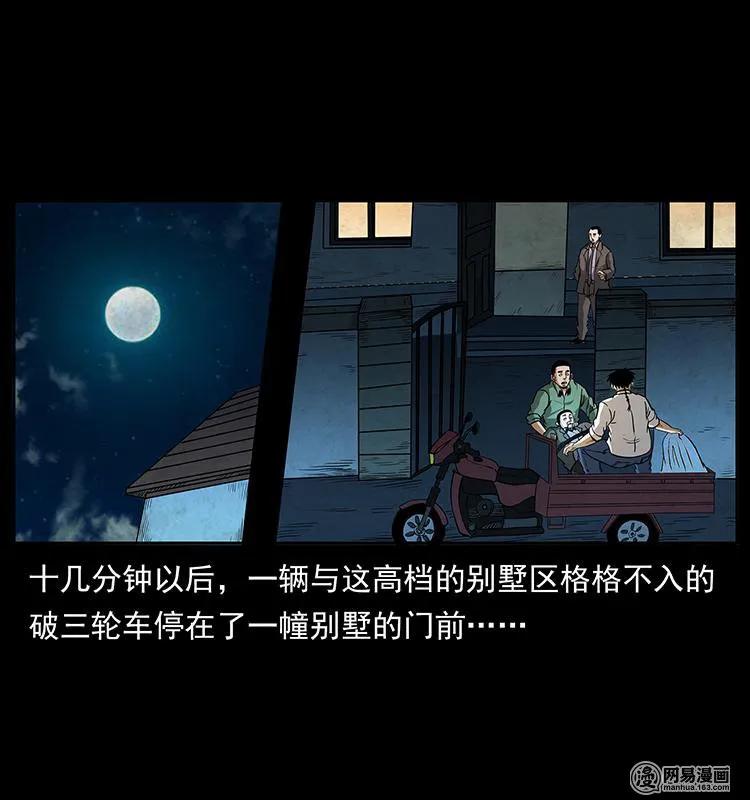 幽冥诡匠 149 不死的老鬼 第22页