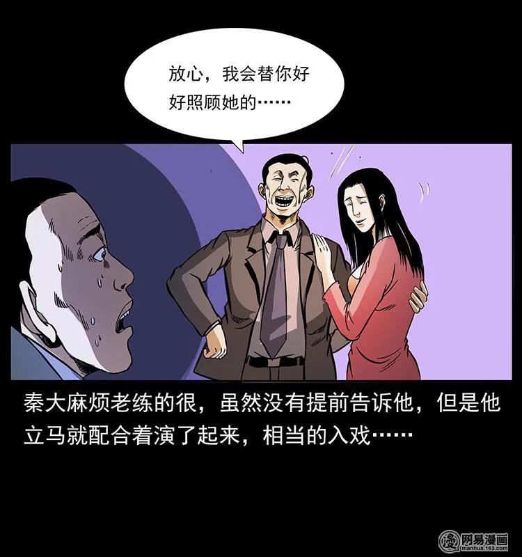 幽冥诡匠 149 不死的老鬼 第59页