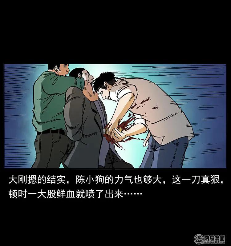 幽冥诡匠 149 不死的老鬼 第64页