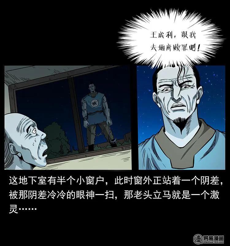 幽冥诡匠 149 不死的老鬼 第72页