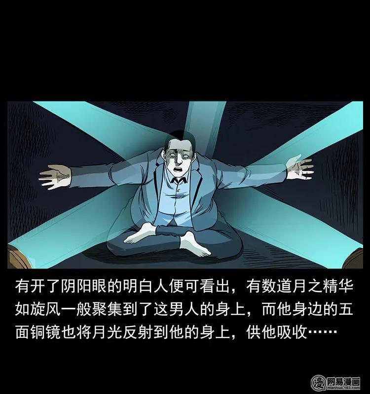 幽冥诡匠 149 不死的老鬼 第4页