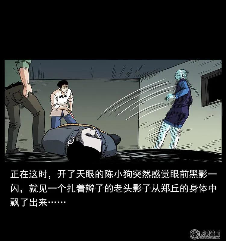 幽冥诡匠 149 不死的老鬼 第68页