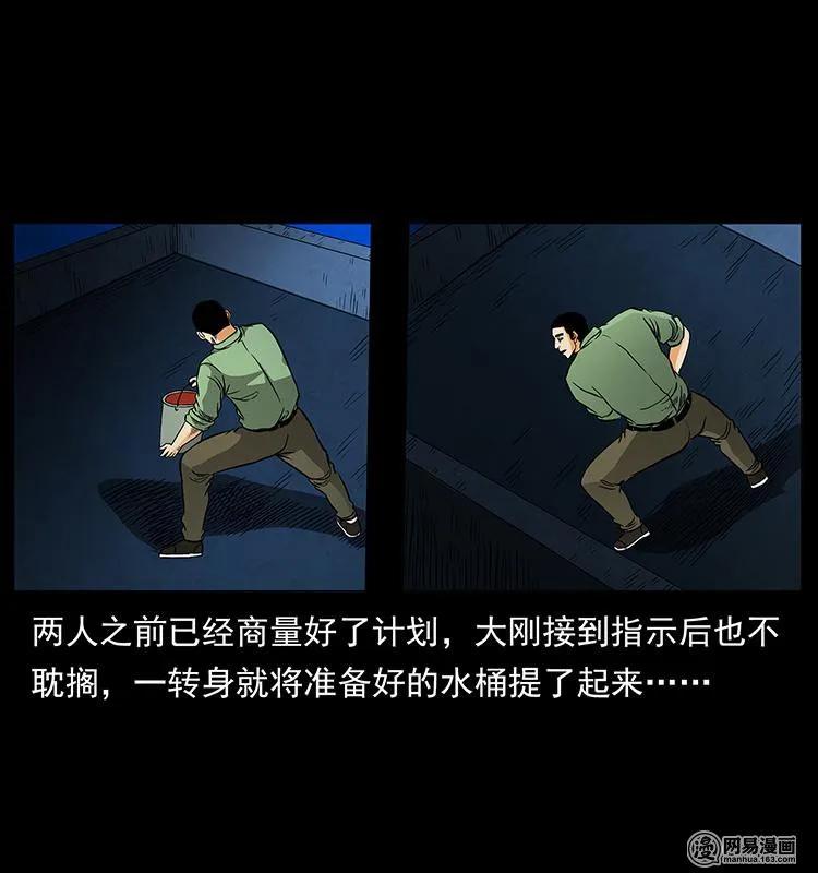 幽冥诡匠 149 不死的老鬼 第7页
