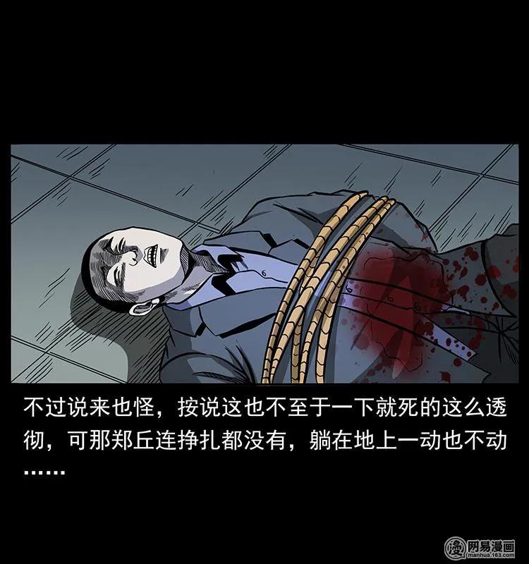 幽冥诡匠 149 不死的老鬼 第67页