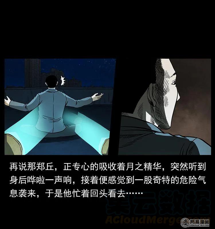 幽冥诡匠 149 不死的老鬼 第9页
