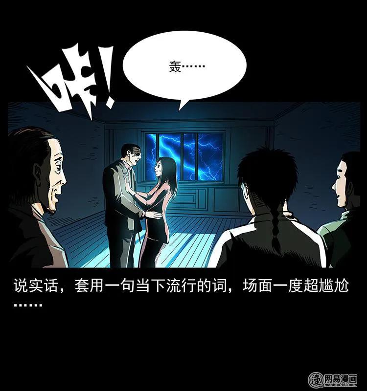 幽冥诡匠 149 不死的老鬼 第91页