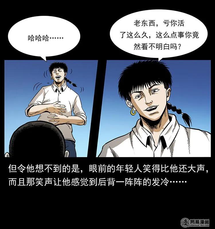 幽冥诡匠 149 不死的老鬼 第56页