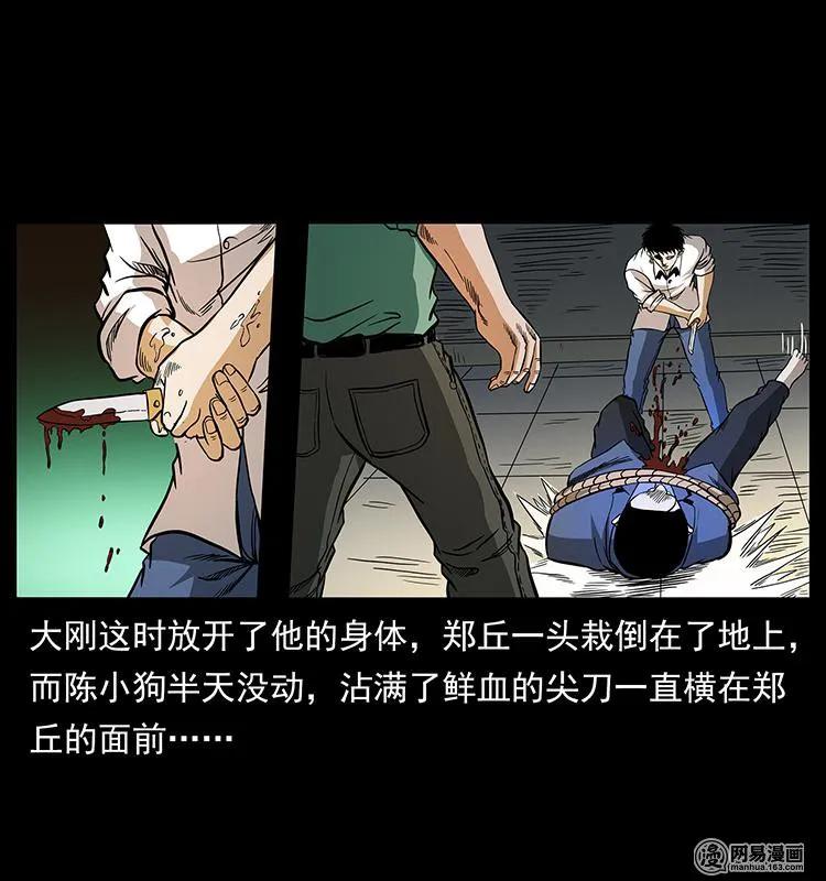 幽冥诡匠 149 不死的老鬼 第66页