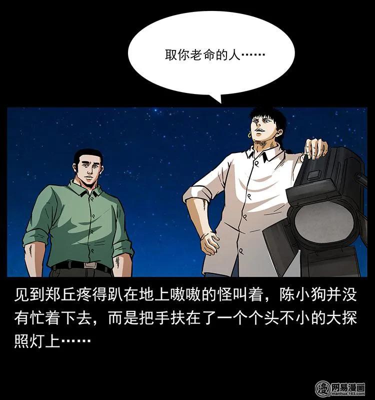 幽冥诡匠 149 不死的老鬼 第12页
