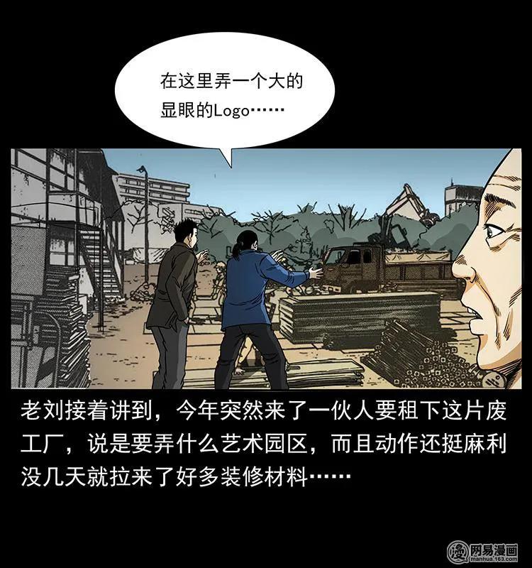 幽冥诡匠 150 京西烧骨塔（上） 第42页