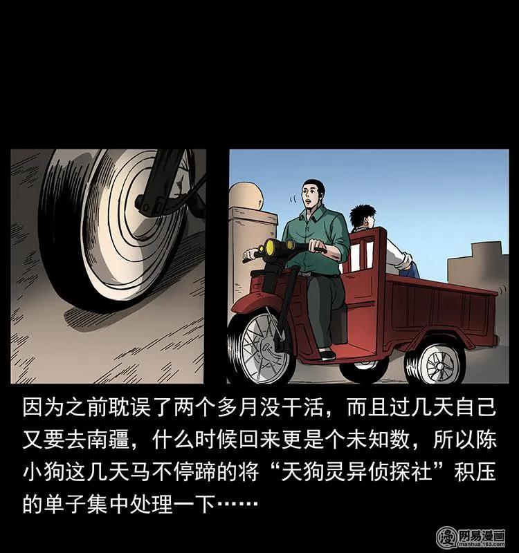 幽冥诡匠 150 京西烧骨塔（上） 第2页