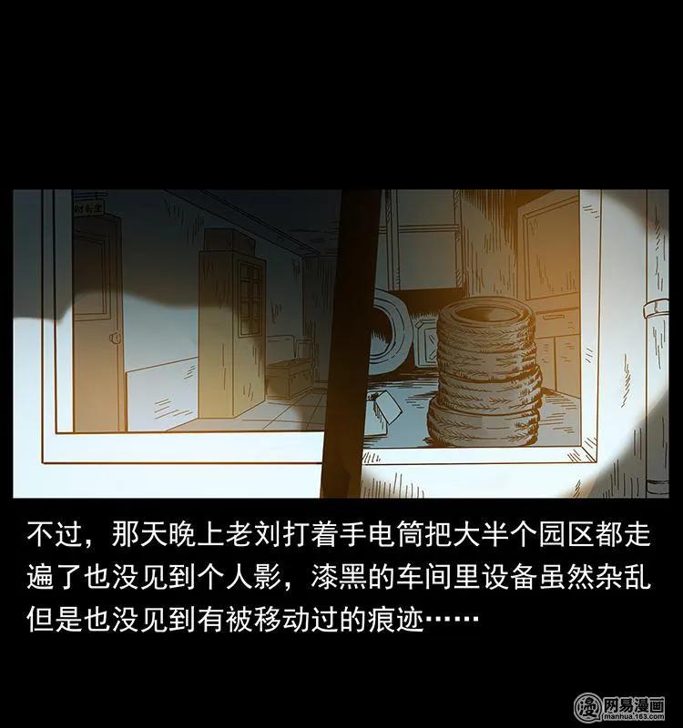 幽冥诡匠 150 京西烧骨塔（上） 第32页