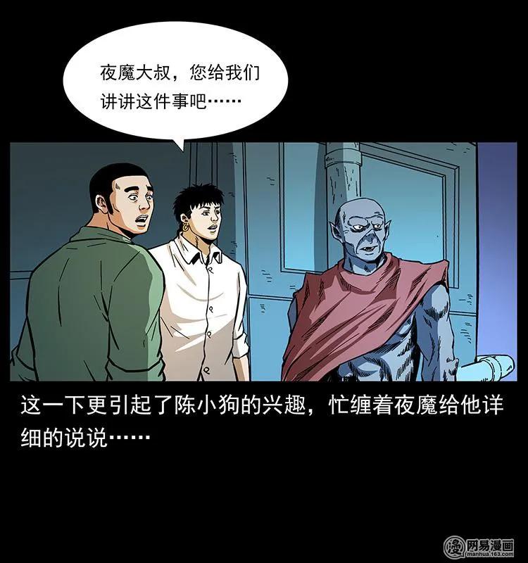 幽冥诡匠 150 京西烧骨塔（上） 第82页