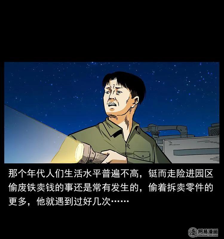幽冥诡匠 150 京西烧骨塔（上） 第31页