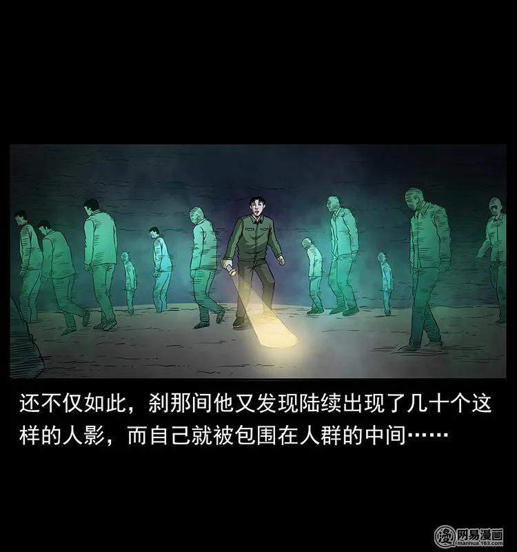 幽冥诡匠 150 京西烧骨塔（上） 第35页