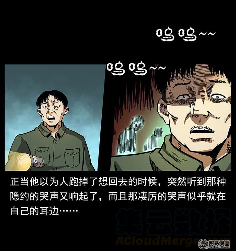 幽冥诡匠 150 京西烧骨塔（上） 第33页