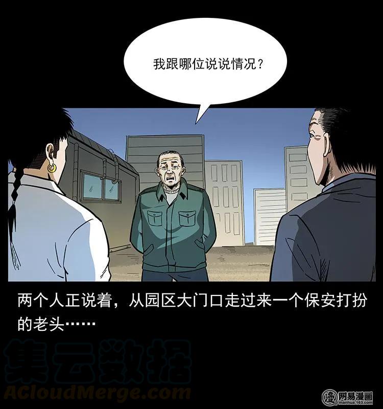 幽冥诡匠 150 京西烧骨塔（上） 第13页