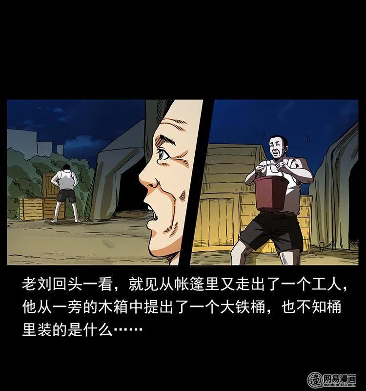 幽冥诡匠 150 京西烧骨塔（上） 第59页