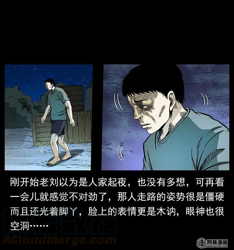 幽冥诡匠 150 京西烧骨塔（上） 第53页