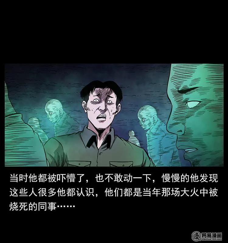 幽冥诡匠 150 京西烧骨塔（上） 第36页