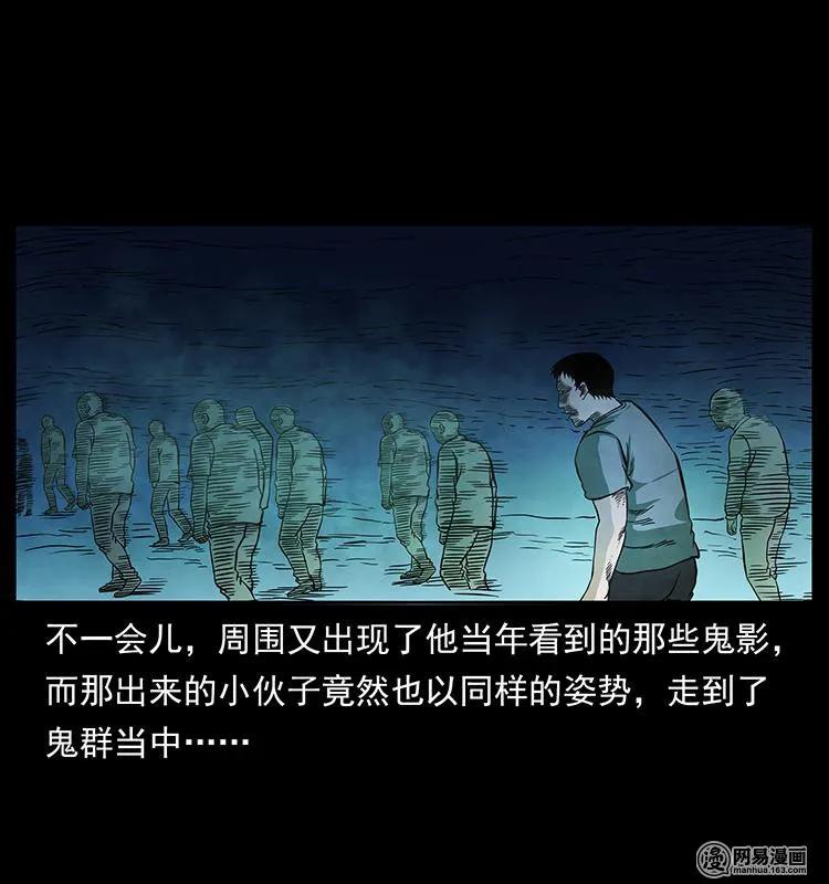 幽冥诡匠 150 京西烧骨塔（上） 第54页
