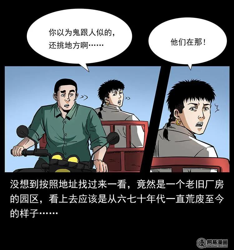 幽冥诡匠 150 京西烧骨塔（上） 第4页